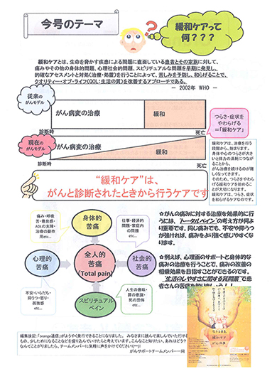 医療法人医誠会 医誠会病院