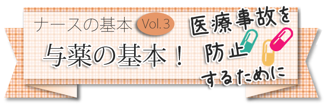 採血の基本!採血手技と検査結果の関係