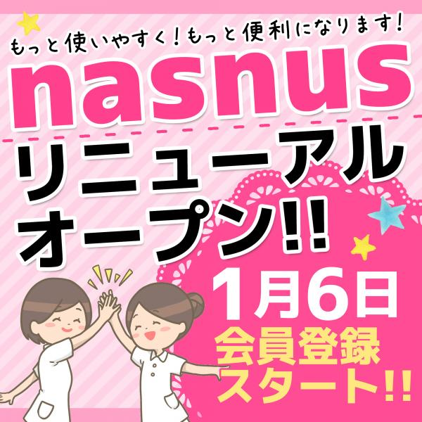 会員登録は2020年1月6日から！！