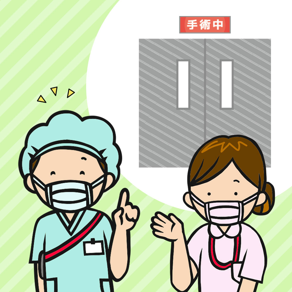 看護師が要!術前・術後に必要なケア 手術当日