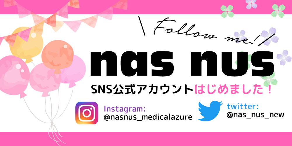 nasnus SNS公式アカウントはじめました！