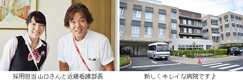 万葉クリニック 看護部長