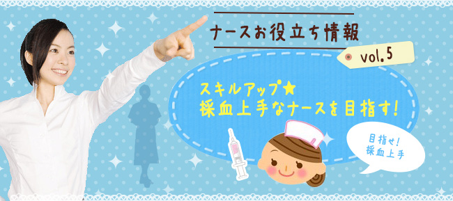 ¥Ê¡¼¥¹¤ªÌòΩ¤Á¾ðÊóVol.4 ¥¹¥¥ë¥¢¥Ã¥×¡ùºÎ·ì¤Î¾å¼ê¤Ê¥Ê¡¼¥¹¤òÌܻؤ¹¡ª